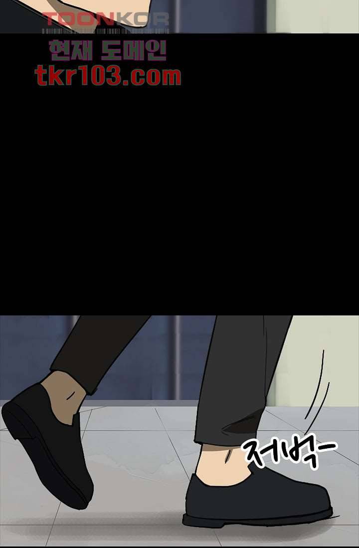 눈을 감다 31화 22