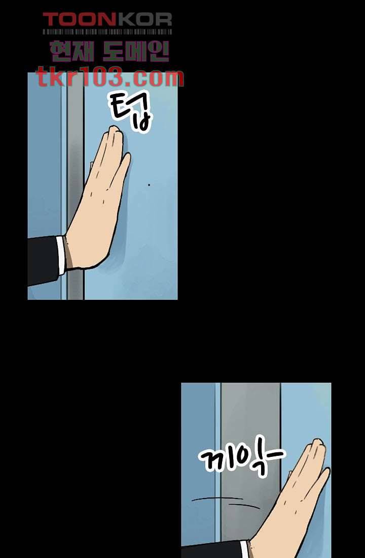 눈을 감다 31화 25