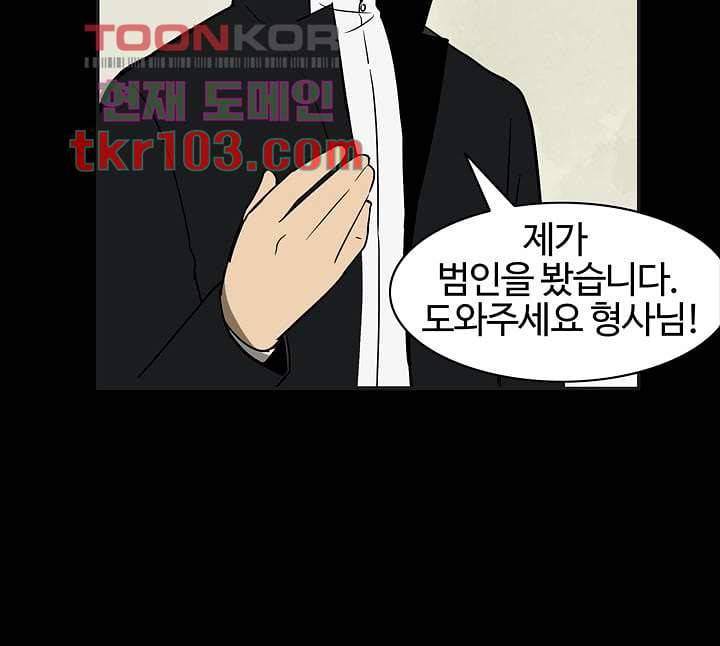 눈을 감다 31화 42