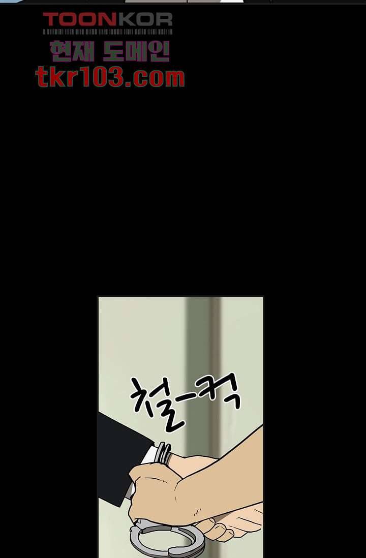 눈을 감다 31화 47