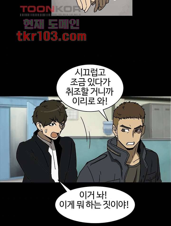 눈을 감다 31화 54