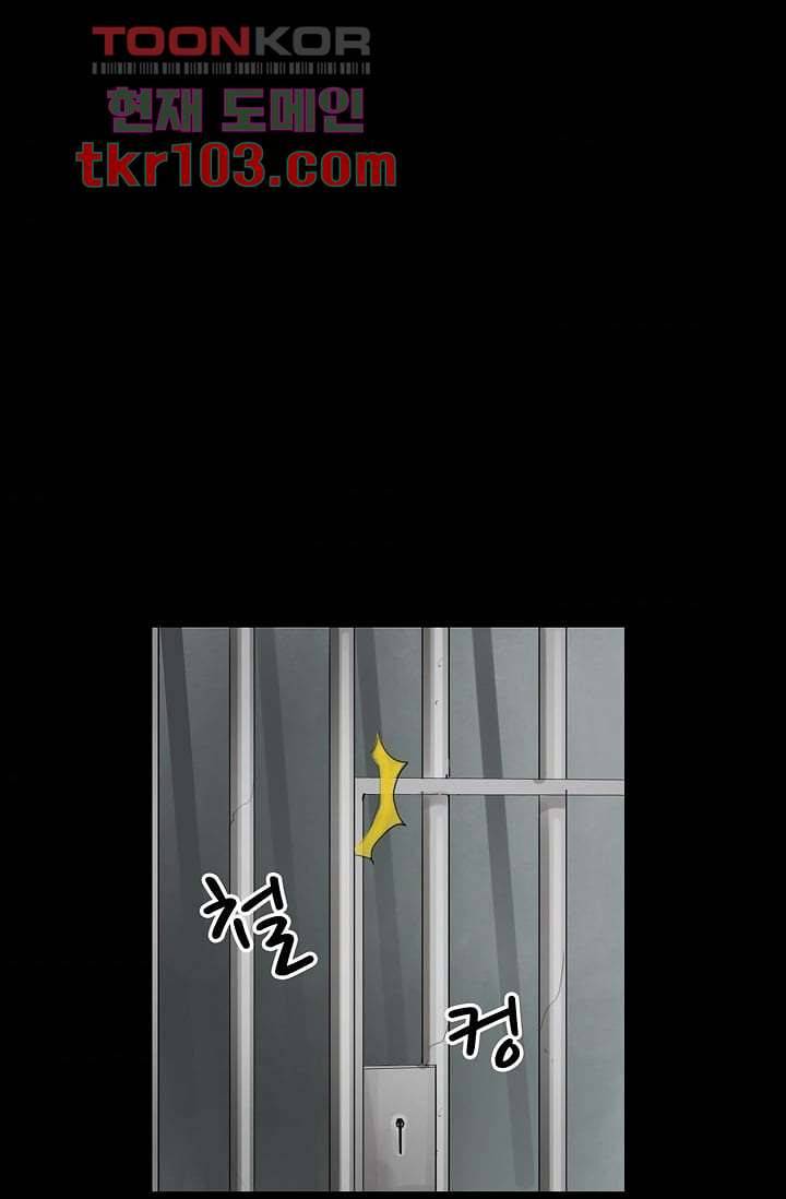 눈을 감다 31화 55