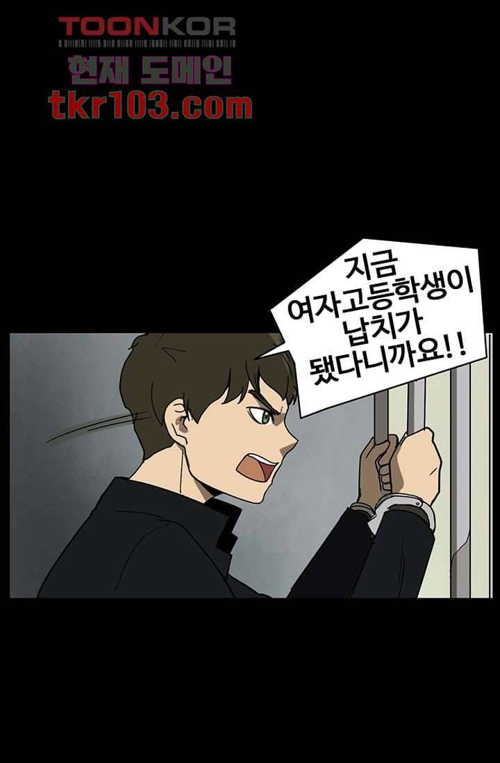눈을 감다 31화 56
