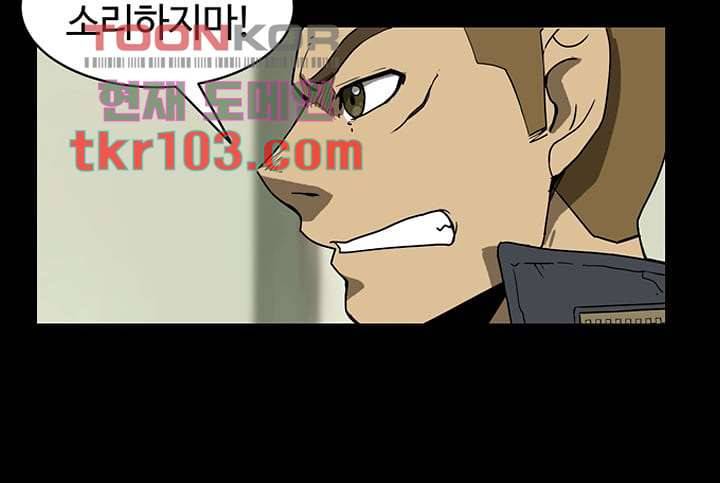 눈을 감다 31화 60