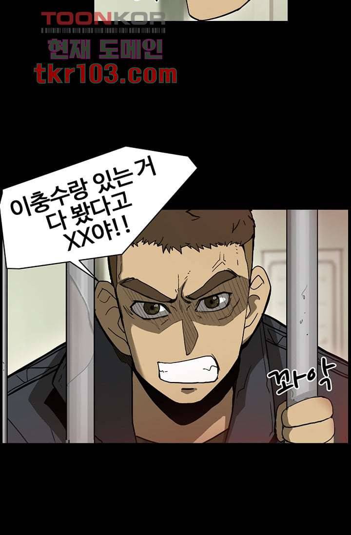 눈을 감다 31화 63