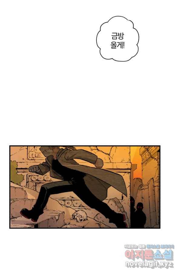 강철의 연금술사  113화 5