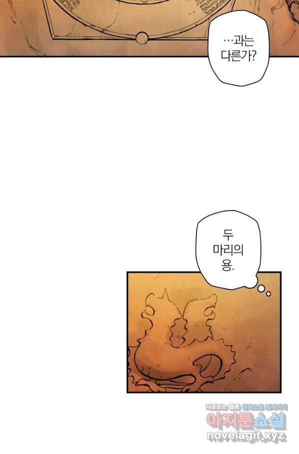강철의 연금술사  113화 11