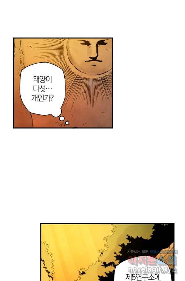 강철의 연금술사  113화 12
