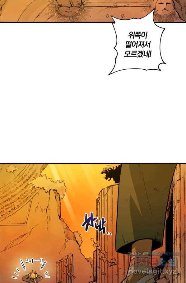 강철의 연금술사  113화 14