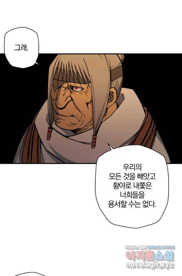 강철의 연금술사  113화 33