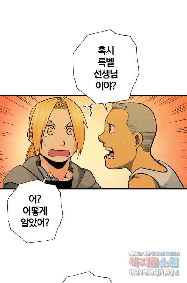 강철의 연금술사  113화 41