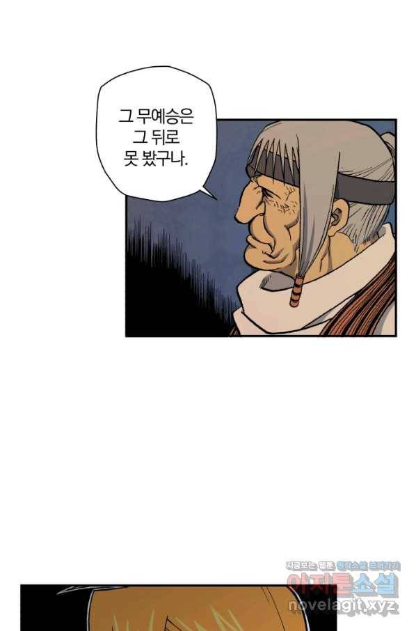 강철의 연금술사  113화 57