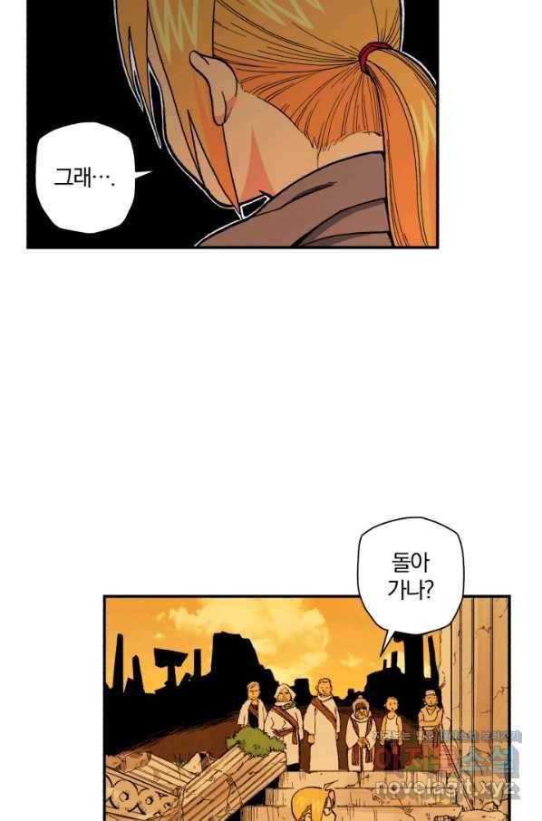 강철의 연금술사  113화 58