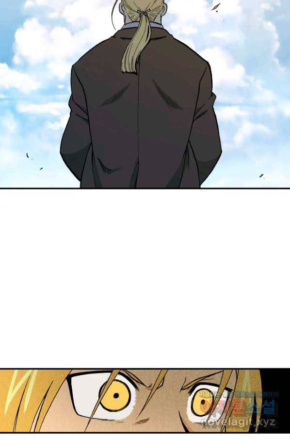 강철의 연금술사  113화 70