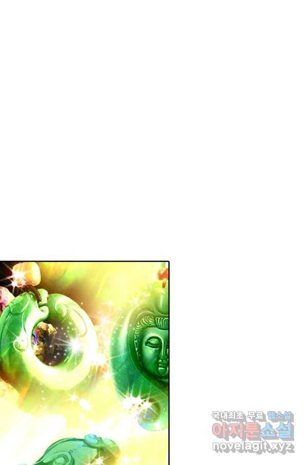 수상한 단톡방 159화 3