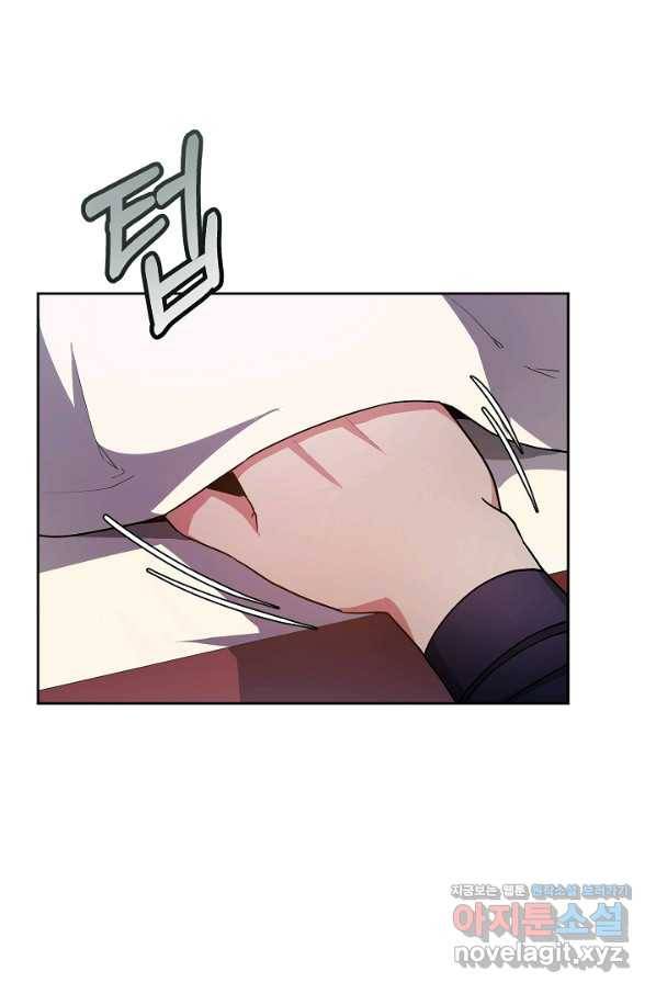 황후 위목화 130화 7