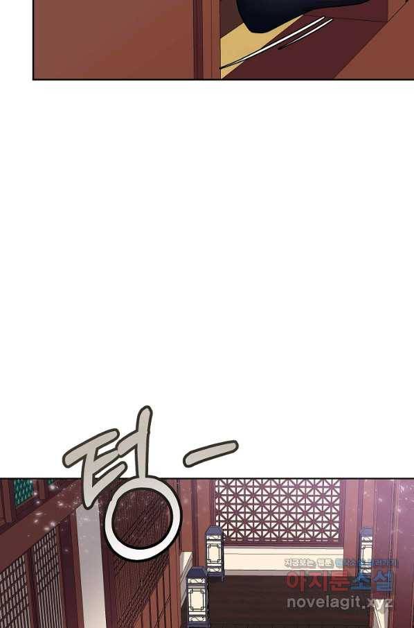 황후 위목화 130화 10