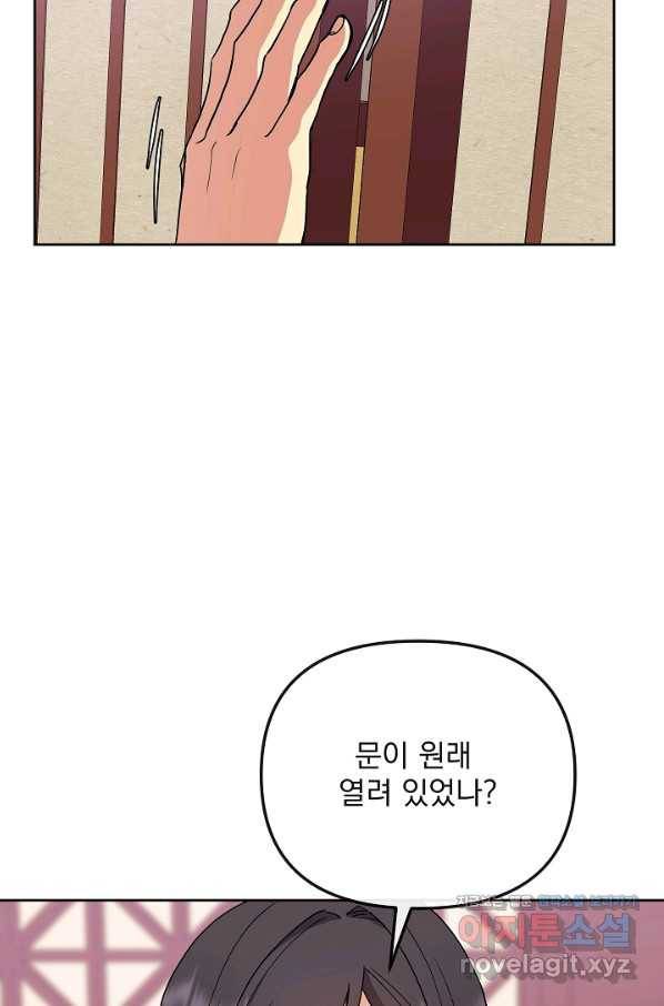 황후 위목화 130화 15