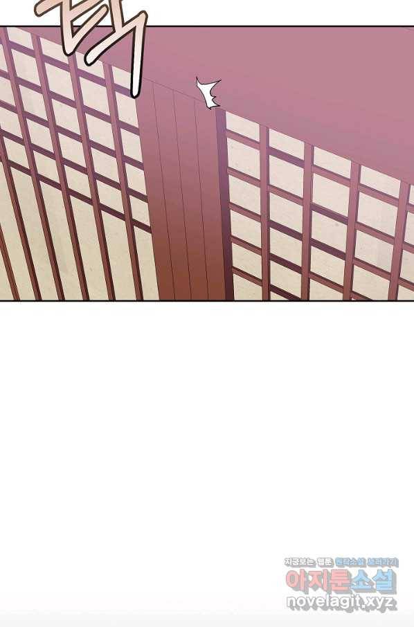 황후 위목화 130화 17