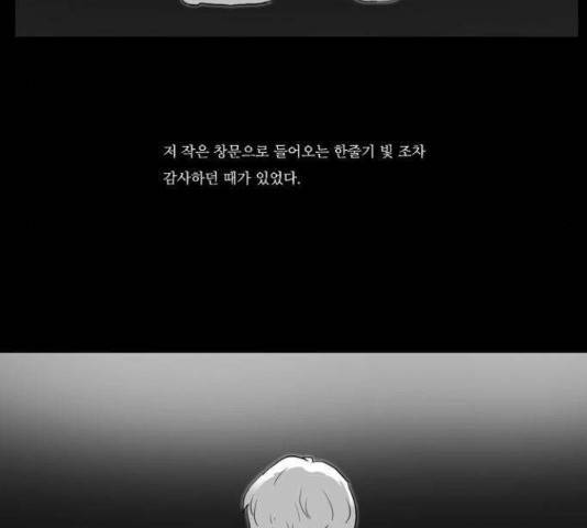 소설가J 43화 5
