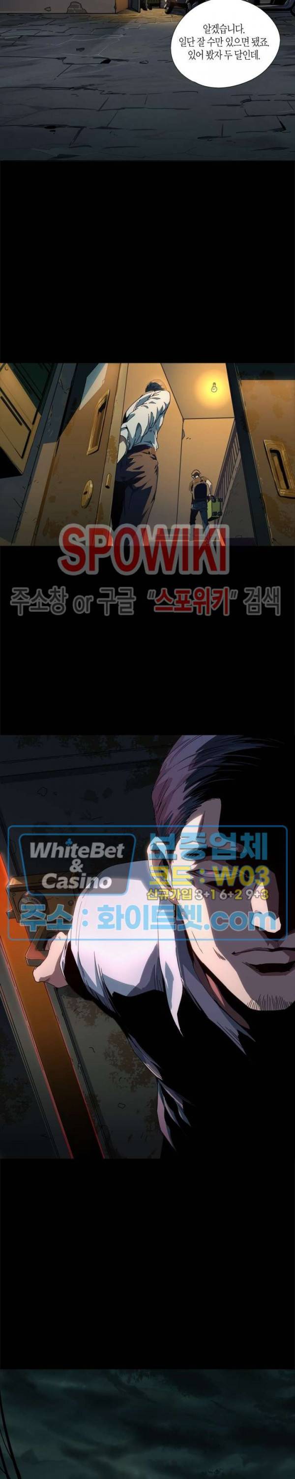 대상무형 : 운명을 삼킨 퇴마사 1화 3