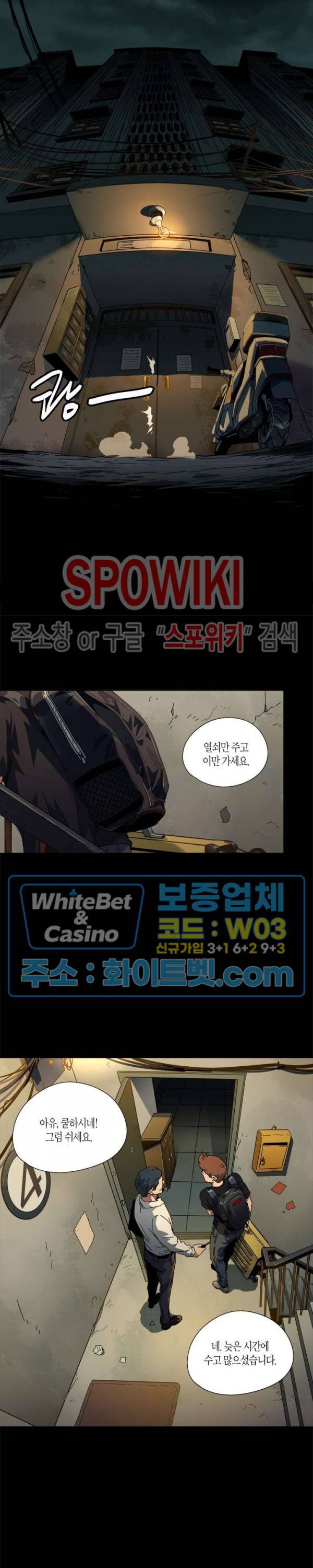 대상무형 : 운명을 삼킨 퇴마사 1화 4