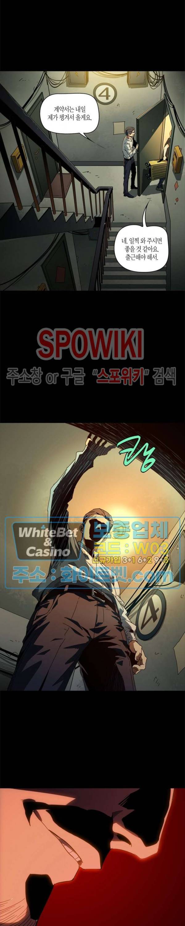 대상무형 : 운명을 삼킨 퇴마사 1화 5