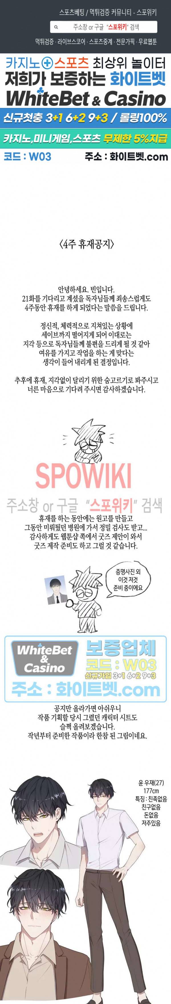 혼몽 휴재공지+프로필 1
