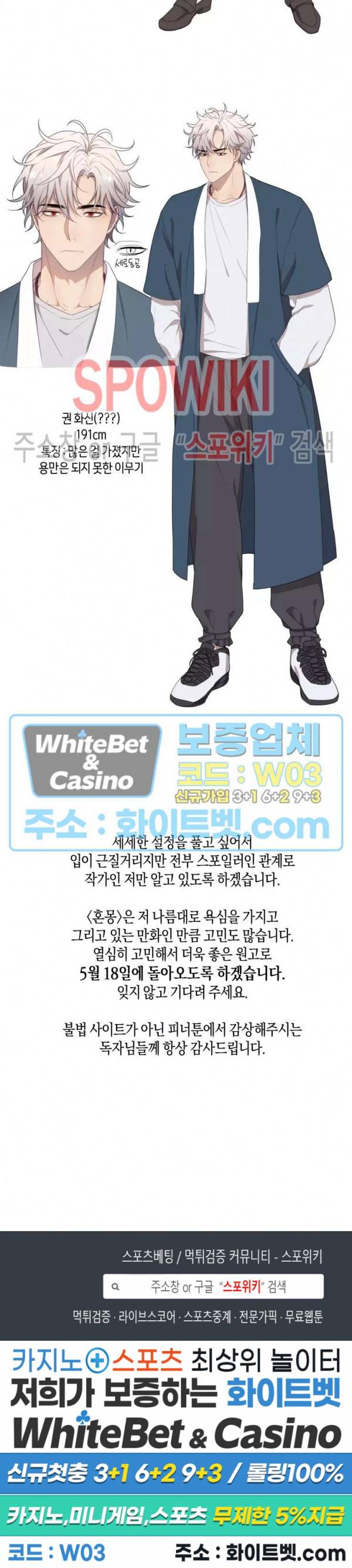 혼몽 휴재공지+프로필 2