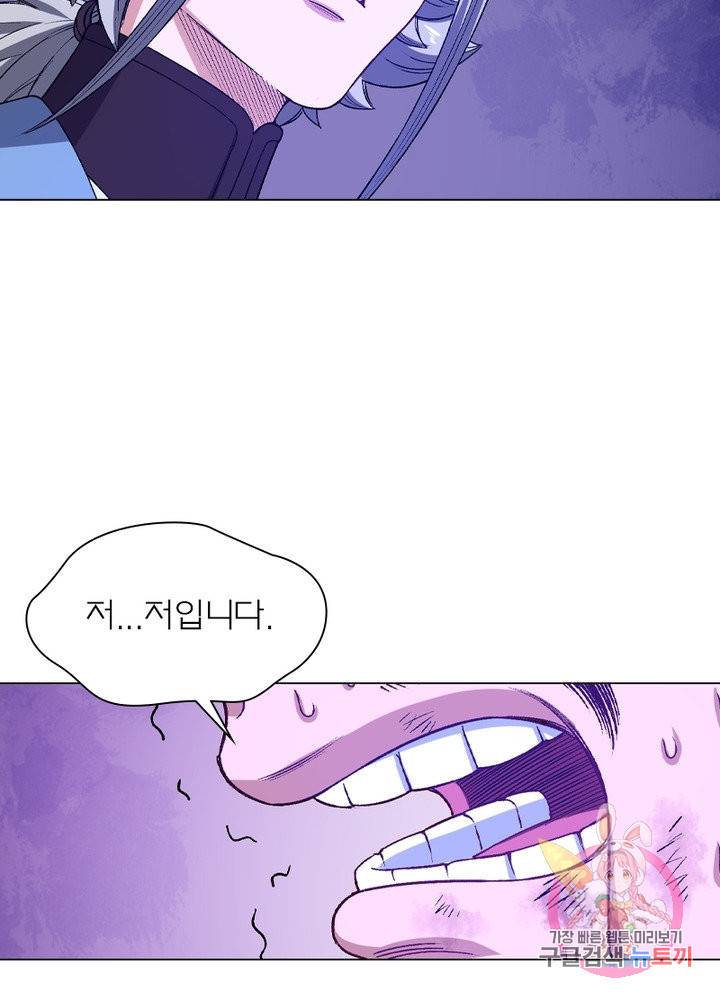 신으로 태어났습니다 450화 5