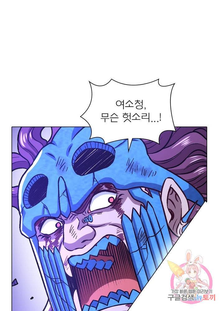 신으로 태어났습니다 450화 6