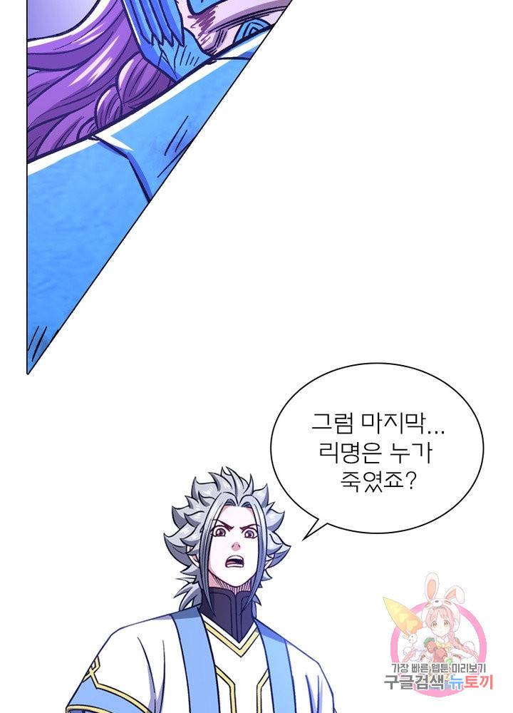 신으로 태어났습니다 450화 7