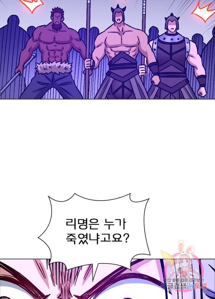 신으로 태어났습니다 450화 11