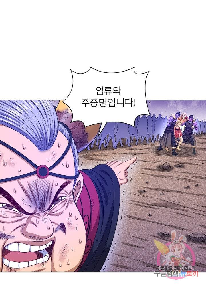 신으로 태어났습니다 450화 14