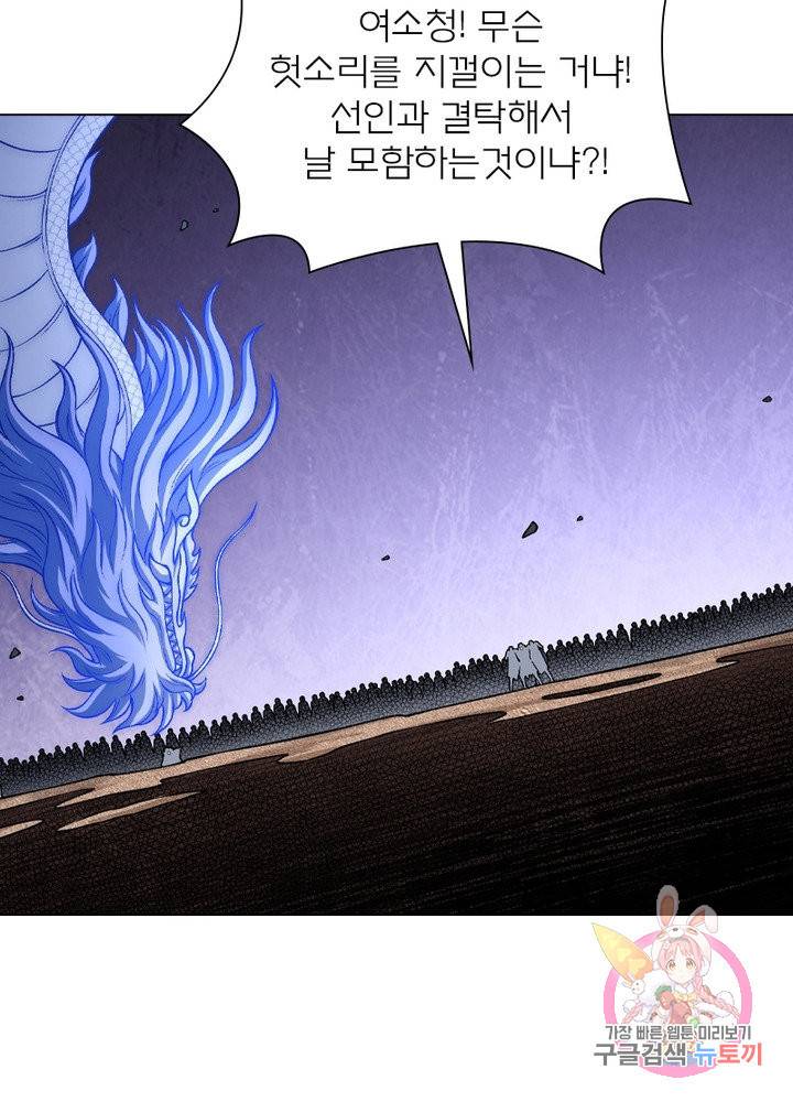 신으로 태어났습니다 450화 19