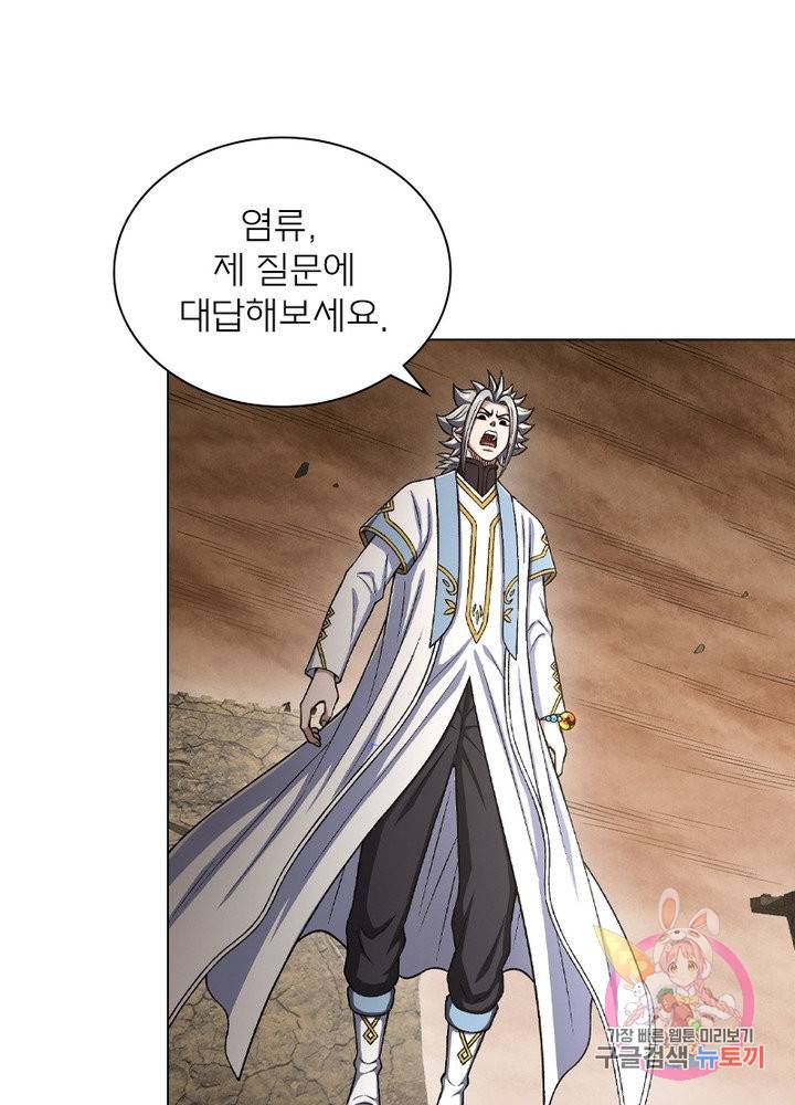 신으로 태어났습니다 450화 20