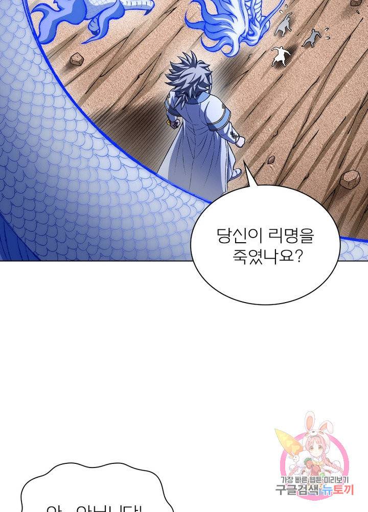 신으로 태어났습니다 450화 25