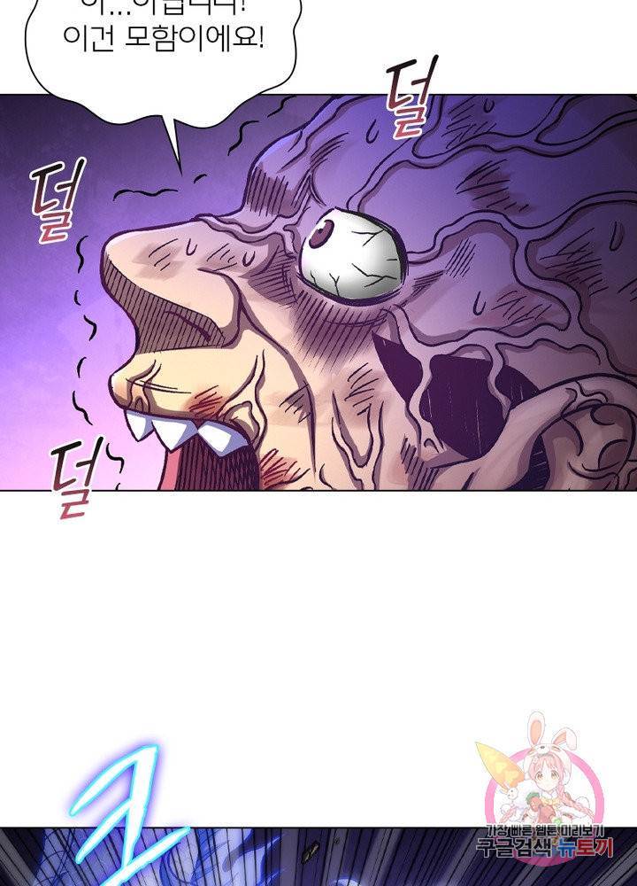 신으로 태어났습니다 450화 26