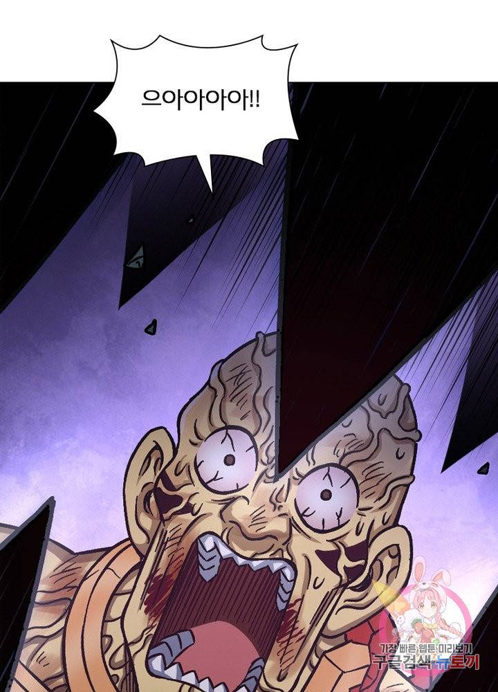 신으로 태어났습니다 450화 28