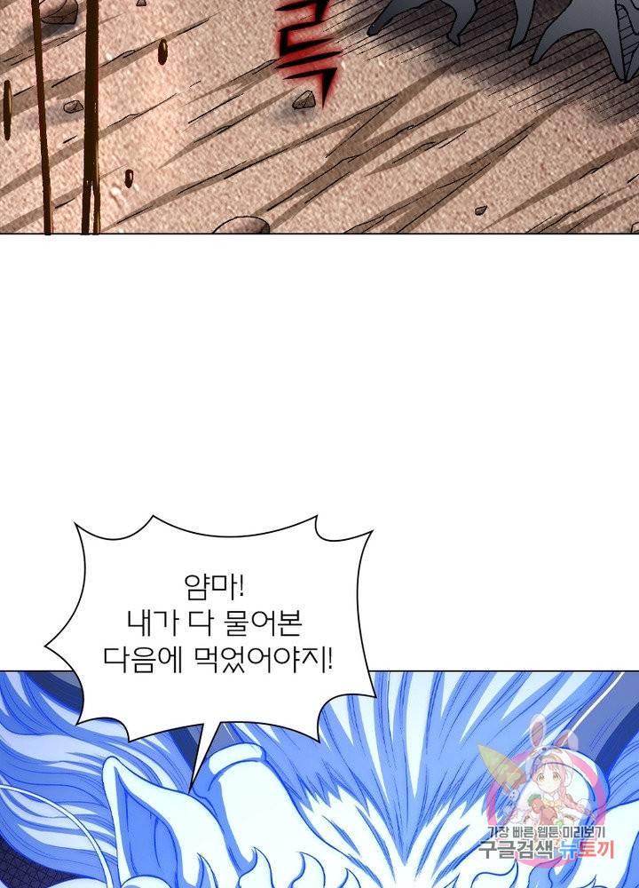 신으로 태어났습니다 450화 33