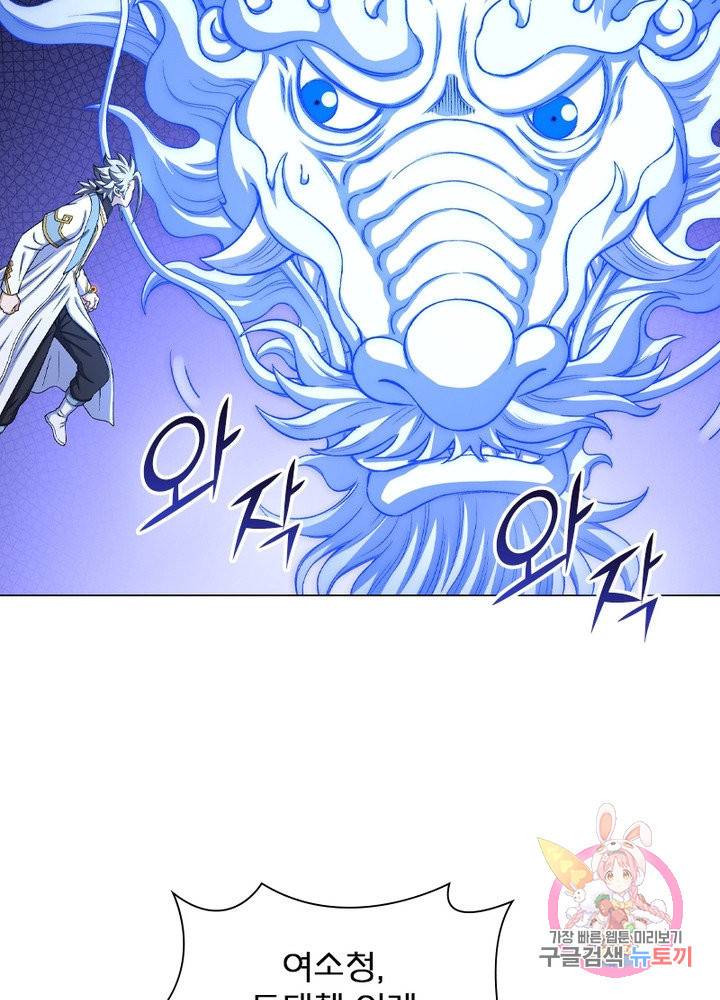 신으로 태어났습니다 450화 34