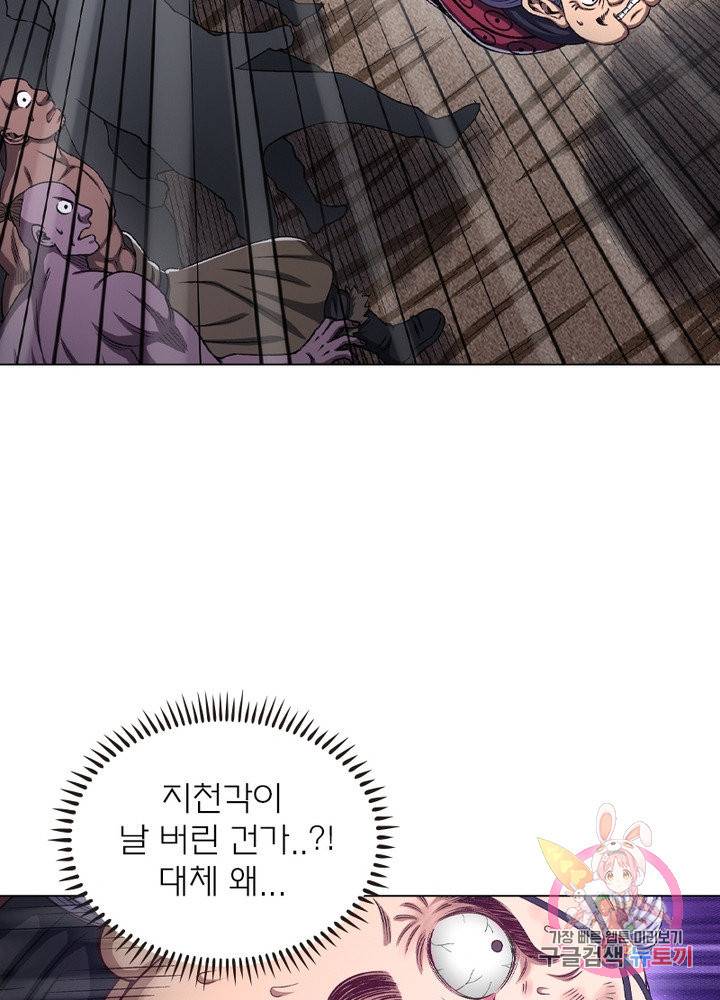 신으로 태어났습니다 450화 37
