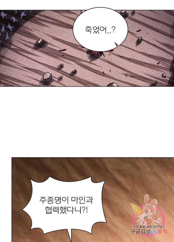신으로 태어났습니다 450화 45