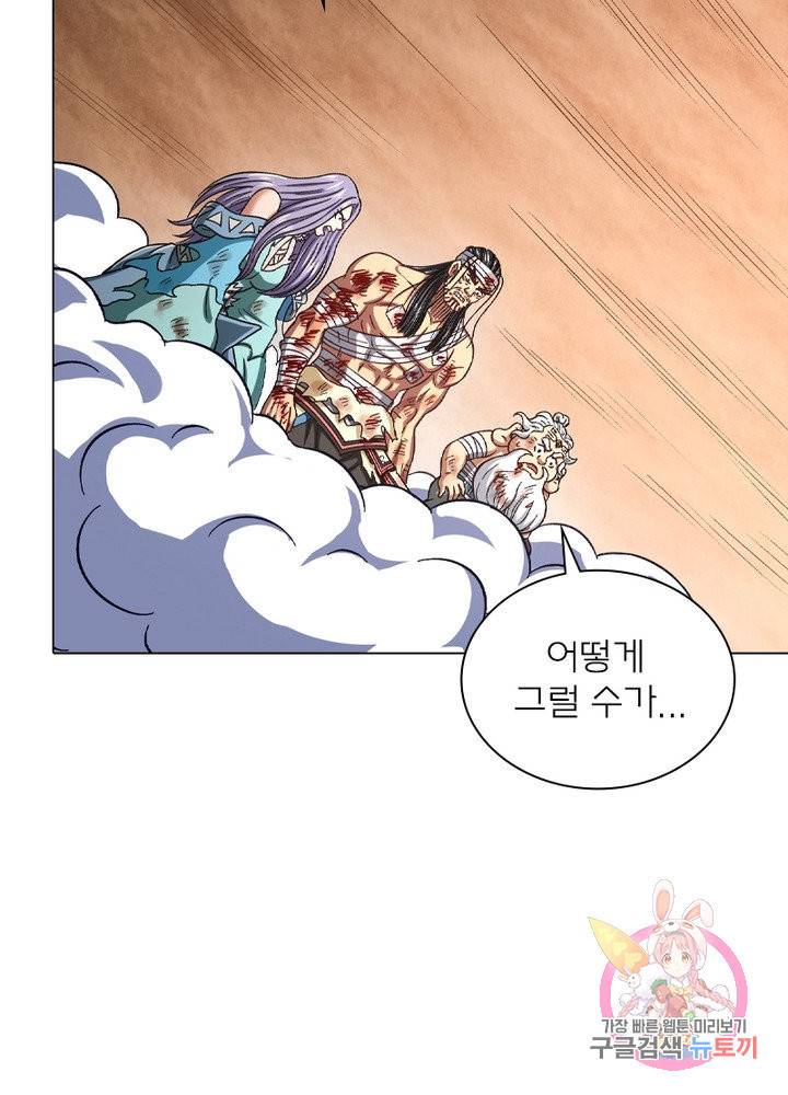 신으로 태어났습니다 450화 46