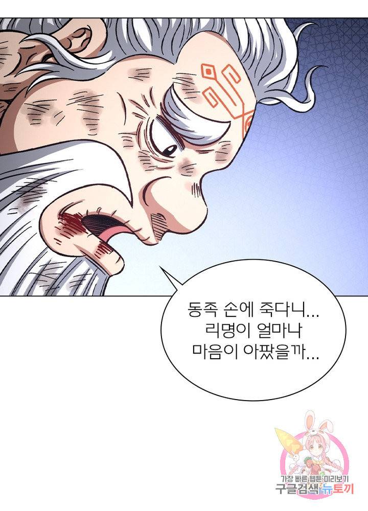 신으로 태어났습니다 450화 47