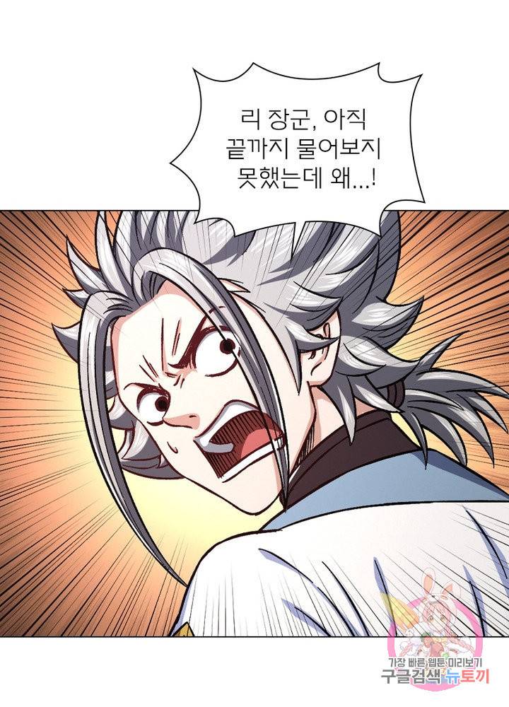 신으로 태어났습니다 450화 48