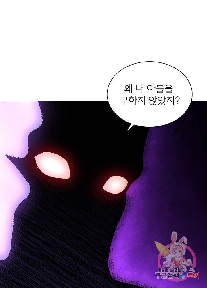신으로 태어났습니다 450화 49
