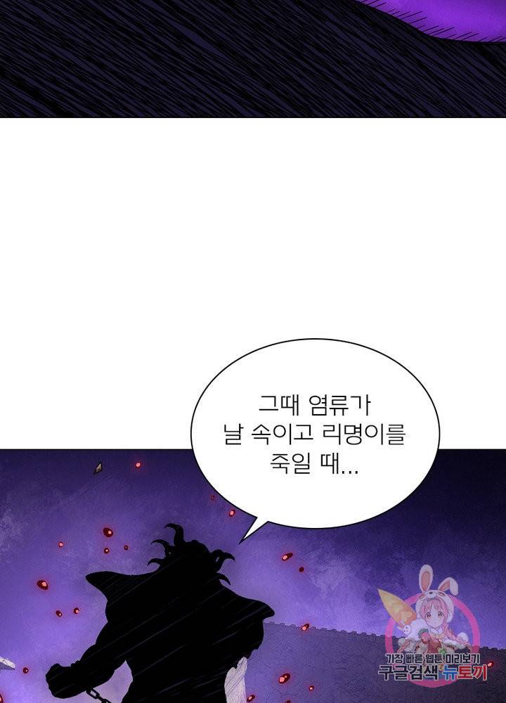 신으로 태어났습니다 450화 50