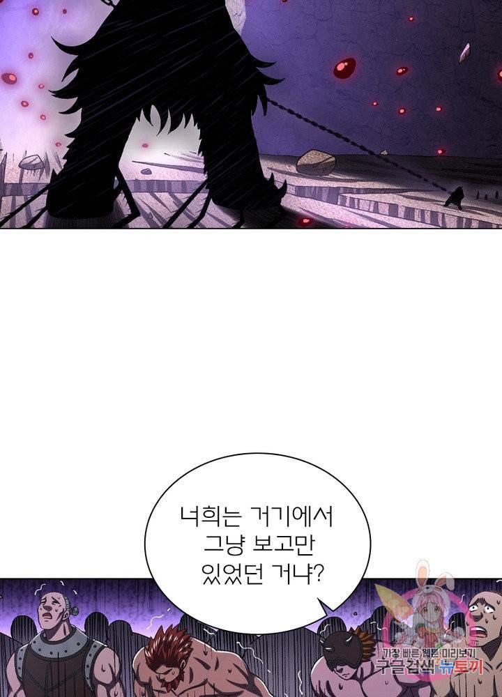 신으로 태어났습니다 450화 51
