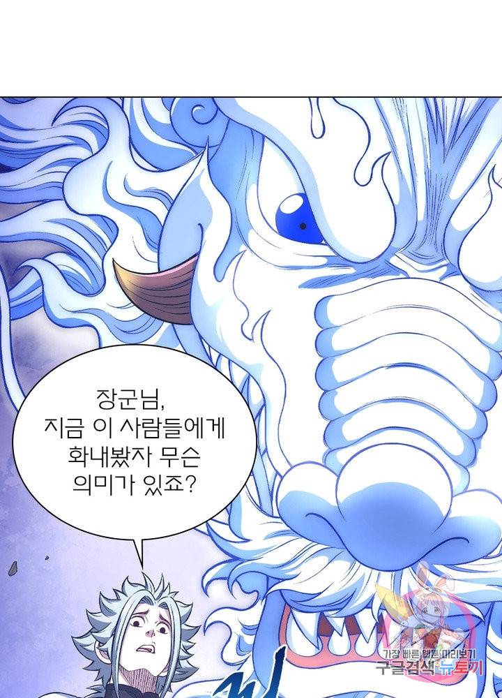 신으로 태어났습니다 450화 58